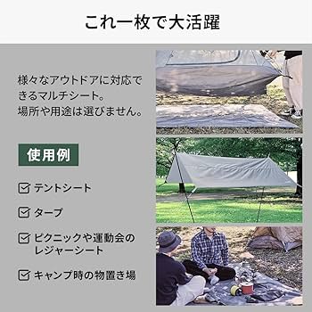 Amazon | キャンプグリーブ 【国内ブランド】 グランドシート